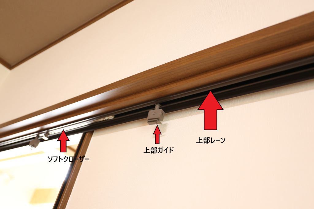 引き戸レーンと赤矢印と文字